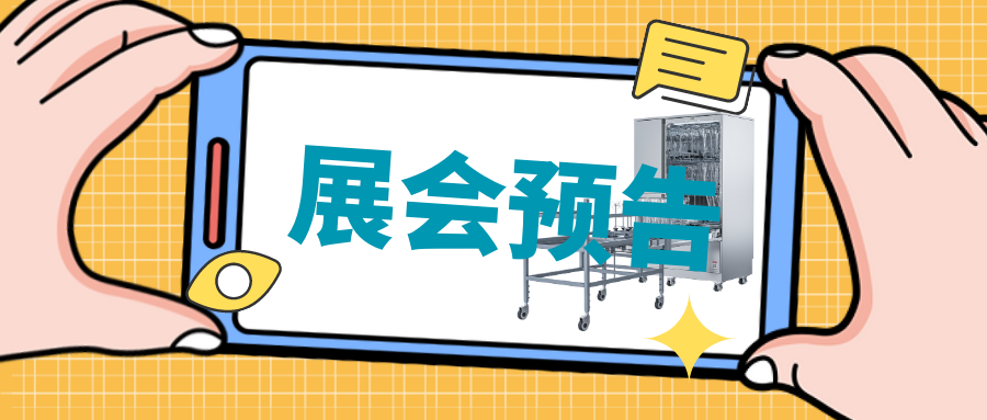  【展會預(yù)告】2月25日-27日，喜瓶者期待與您相遇四川省質(zhì)量受權(quán)人QP培訓(xùn)大會 